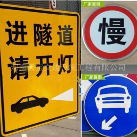 陕西省公路标志牌制作_道路指示标牌_标志牌生产厂家_价格