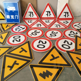 陕西省三角标识牌 反光道路标志牌 支持定制 耐用小区街道指示牌